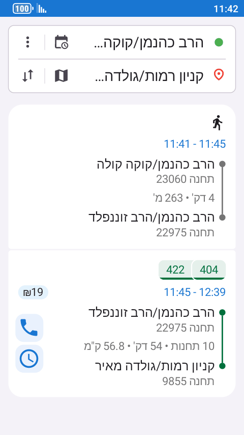 פירוט המסלול: הליכה של 4 דקות לתחנה, ואז נסיעה בקו 404 או 422 עד קניון רמות