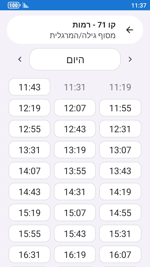 לוח הזמנים של קו 71 לרמות: שעות היציאה של היום, והשעות שכבר עברו באפור