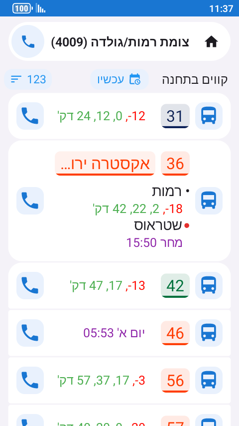 מסך התחנה צומת רמות/גולדה: הקווים שעוברים בה והזמנים הקרובים של כל קו